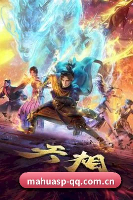 麻花影视 APP 界面